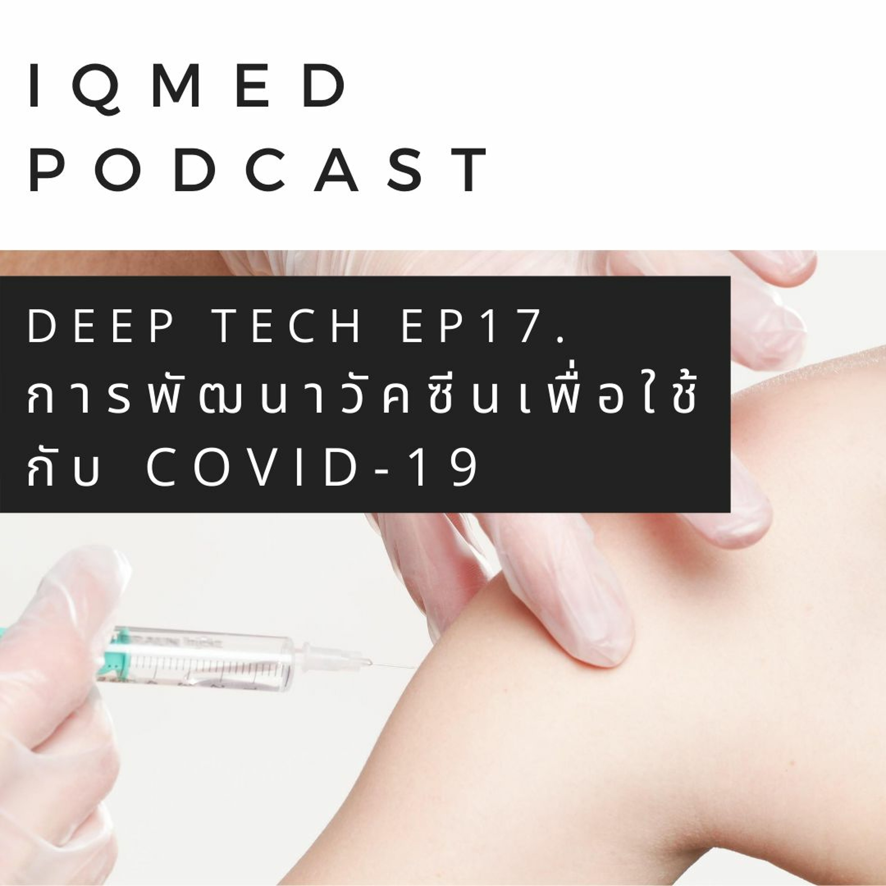IQMED PODCAST