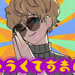 Minus-P (WONDERFUL★OPPORTUNITY!) - チャラくてすまんね (Sorry if I come off as flashy) feat. Kagamine Len