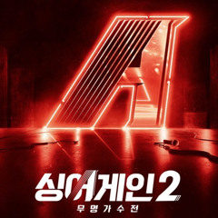 오르막길 - 싱어게인2 37호가수