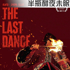 【破·地獄】不止死人要超渡，生人也需要破地獄【Podcast 馬可多 視體撞擊 半瓶醋】