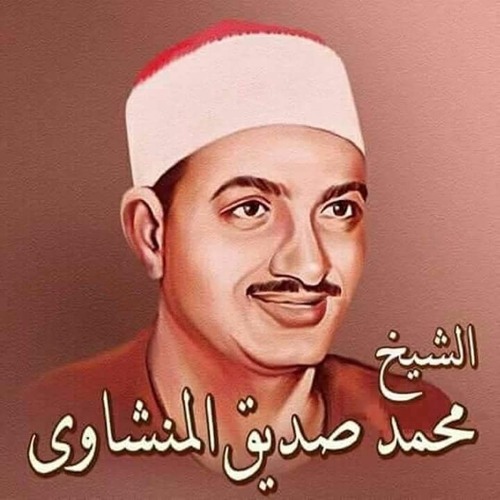 هو الله _المنشاوي يخترق الروح ليصل الى افاق بعيدة_ الشيخ يبكي __والجمهور ينصت _ويبكي