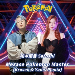 Pokémon OP1 - Mezase Pokémon Master (Krusen & Yanis Remix) | Aim to be a Pokemon Master