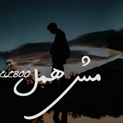 "Msh Haml-مش همل"