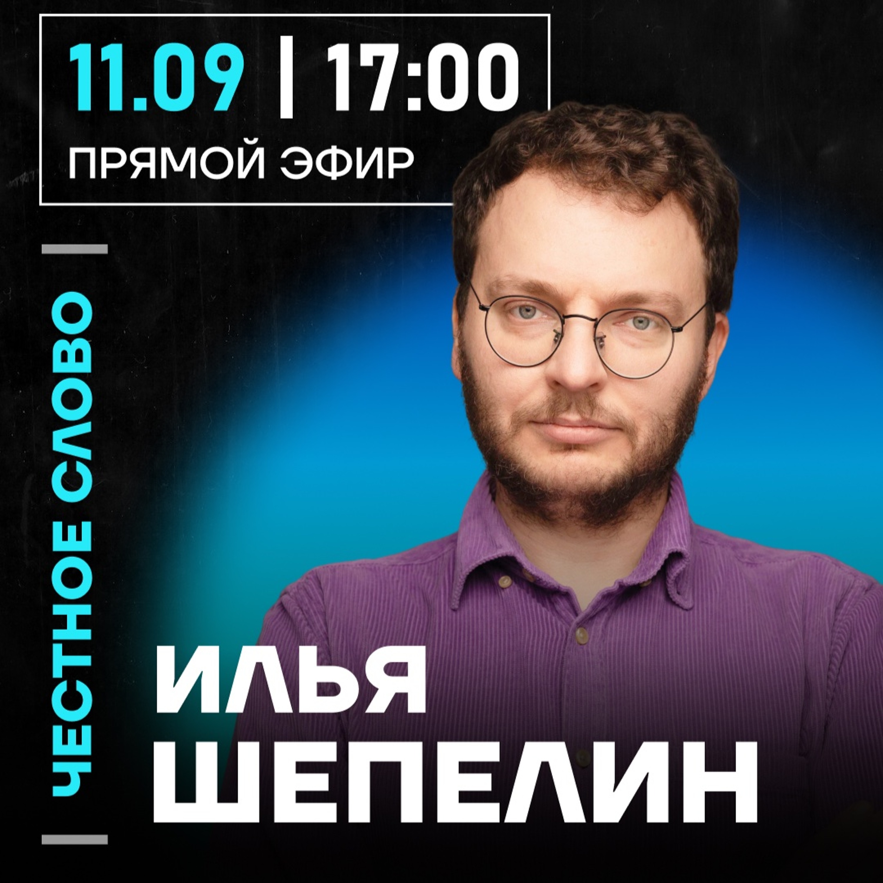 podcast