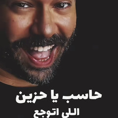 مقسوم نصين 💔 نص اتخدع 😏 بيقوم يقع 🥹 كده 😁 سمر و حمزين