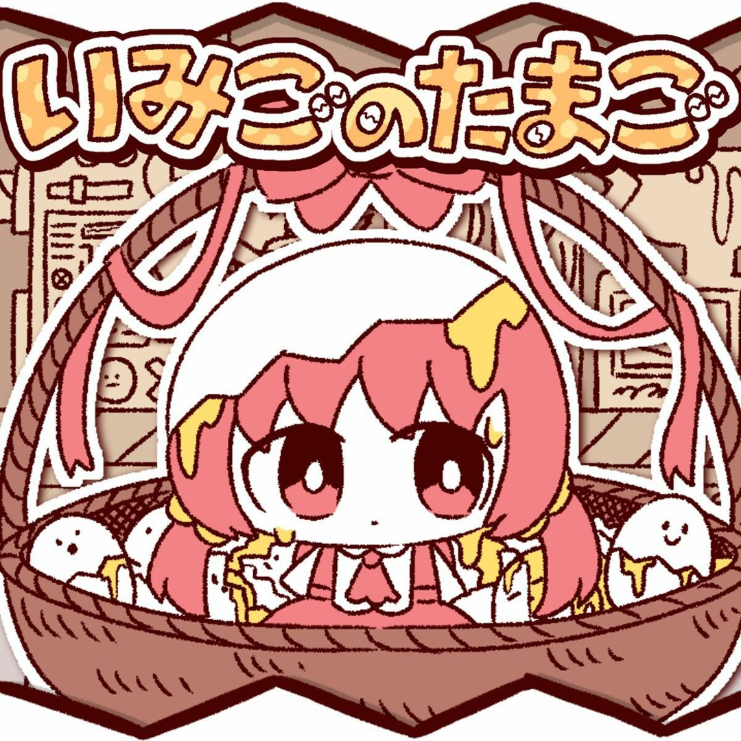 Stream いみごのたまご/Unwanted egg/Imigo no tamago - PEPOYO