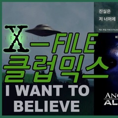 X - File CLUB MIX [DOSA vs Dokkebi Remix