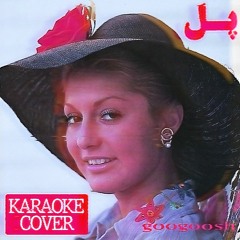 Googoosh - Pol (Karaoke Cover - Bootleg)