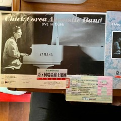 我們在1992年就已躬逢其盛，欣賞過Chick Corea Akoustic Band來台灣在台北國父紀念館的演出