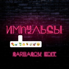 Темникова - Импульсы (Sarbasov Edit) *FREE DOWNLOAD