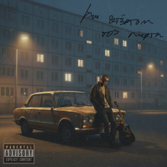Крыша