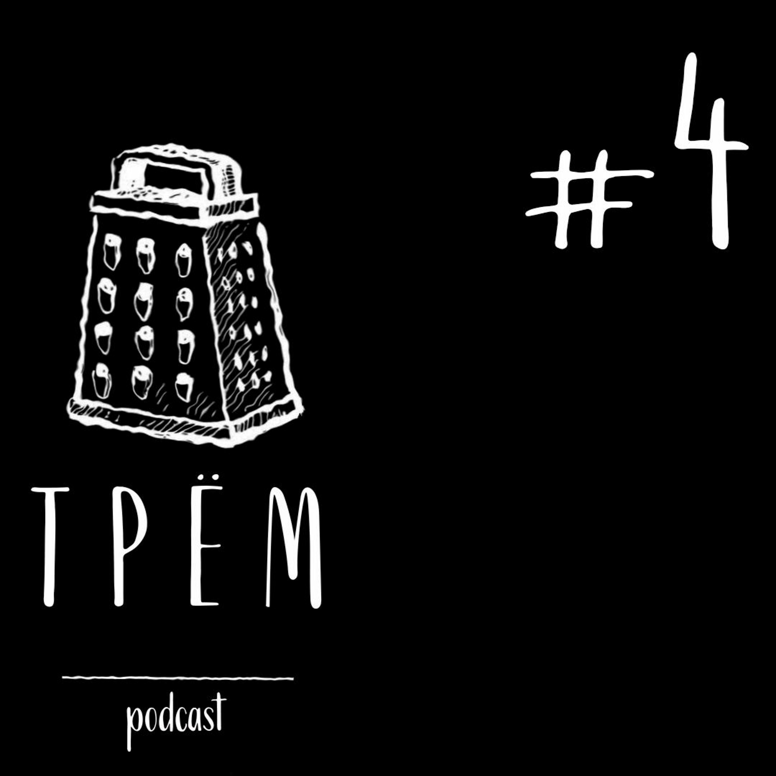 EVENT PODCAST