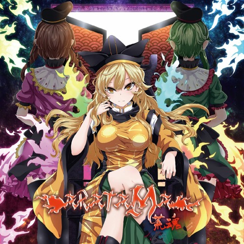 Stream 艶でや雲海花嵐 Get In The Ring By 零卡大麻粽 58 Listen Online For Free On Soundcloud