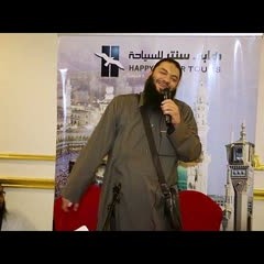 آخر ليلة في المدينة | #عمرة_التربية_4 | د . حازم شومان