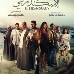 El ESKANDRANY - YEHIA EL MOGY - 01 TRACK 01 INTRO