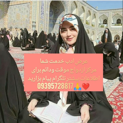 همسریابی یزد09395728817  همسریابی شیراز09395728817  همسریابی اهواز 09395728817  همسریابی تهران 09395