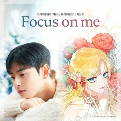 차은우 Focus on me Cha Eun Woo