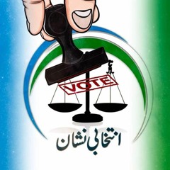 Ye Hai Tarazo Sb Ka Nishan JI New Tarazu Tarana Jamaat E Islami Election 2024 Official Tarana