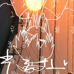 moreru - 消えない (ピアノ弾き語り)