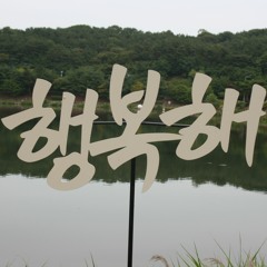 happy imagination