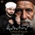 Artwork for Aqal Manda Tu Danish Changy