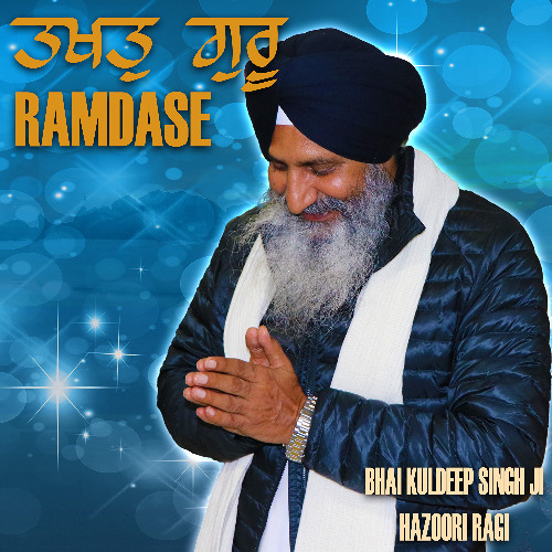 Takhat Gur Ramdase | Bhai Kuldeep Singh Ji Hajuri Ragi Sri Darbar Sahib  ਤਖਤੁ ਗੁਰੂ ਰਾਮਦਾਸੈ