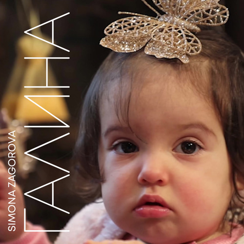 Stream Галина by Simona Zagorova | Listen online for free on SoundCloud