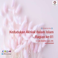 001 Kedudukan Akhlak dalam islam 01-1/Ustadz Abdullah Zaen, Lc., M.A.mp3