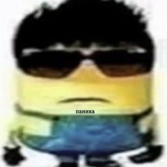 типо чё йоу?