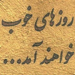 Corona.......کرونا تو کدامین سرباز خدا هستی؟