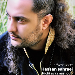 Hichi Avaz Nashod
