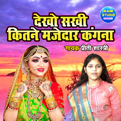 Dehati gane downloading hotsell
