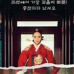 중전마마 납시오(heavy war mama) - Original Mix