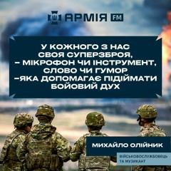 У  кожного з нас своя суперзброя, яка допомагає підіймати бойовий дух – армієць на псевдо "Піаніст"
