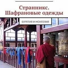 READ KINDLE PDF EBOOK EPUB Russian Edition) by Шишкин Максим 🗸