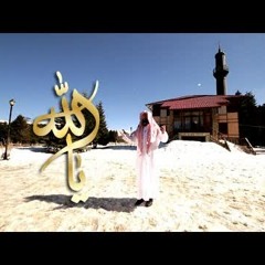 الحلقة 6 ( يا الله ) الغفور الوهاب القهار الشيخ نبيل العوضي ( حلقة إيمانية )