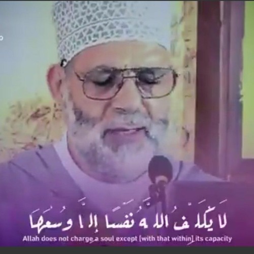 لا يكلف الله نفسا إلا وسعها