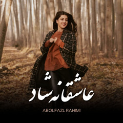 عاشقانه شاد