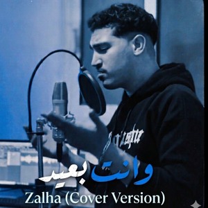 Abdo Zalha _ وانت بعيد _ تامر حسني (Cover Tamer Hosny)
