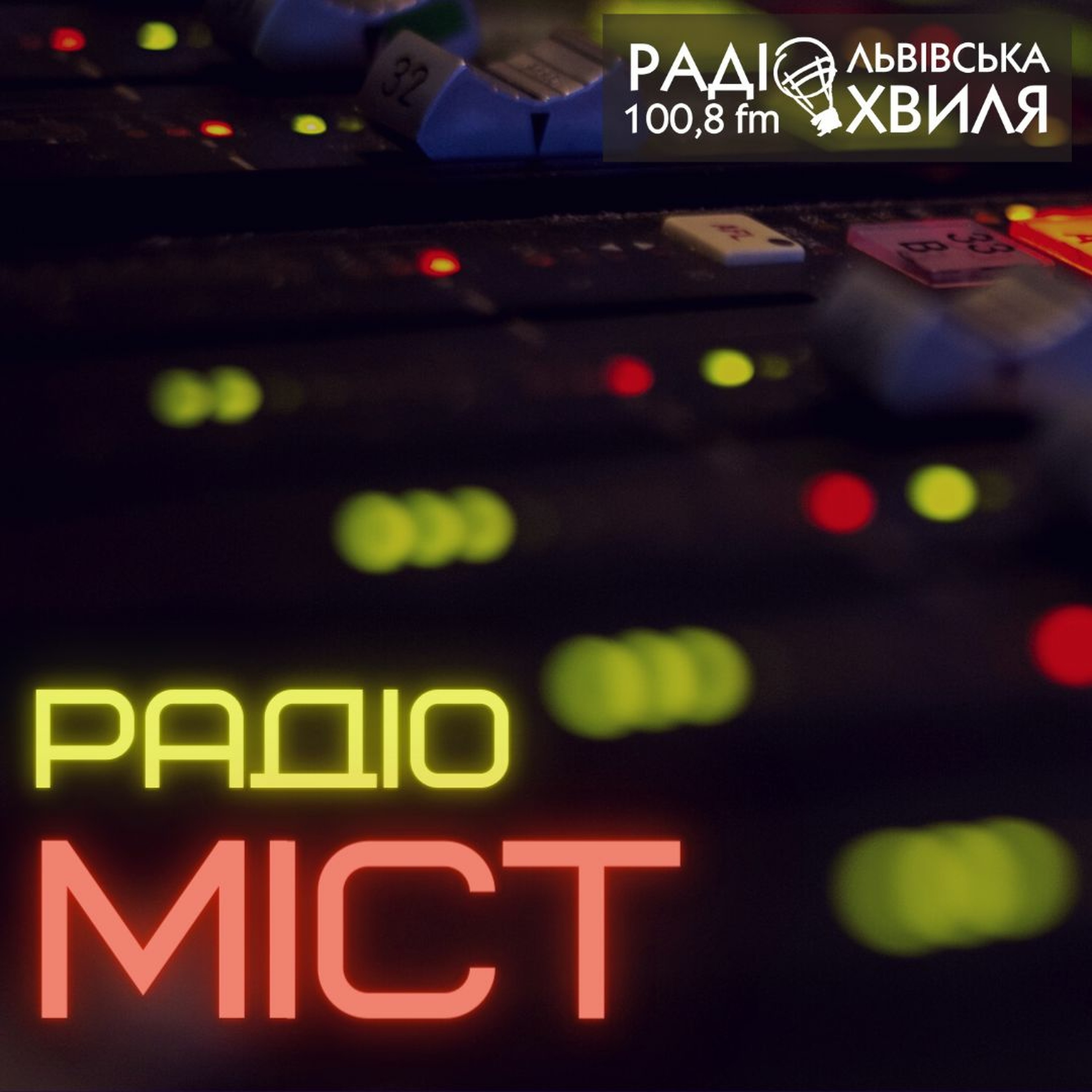 Радіоміст Львів-Луцьк episode artwork