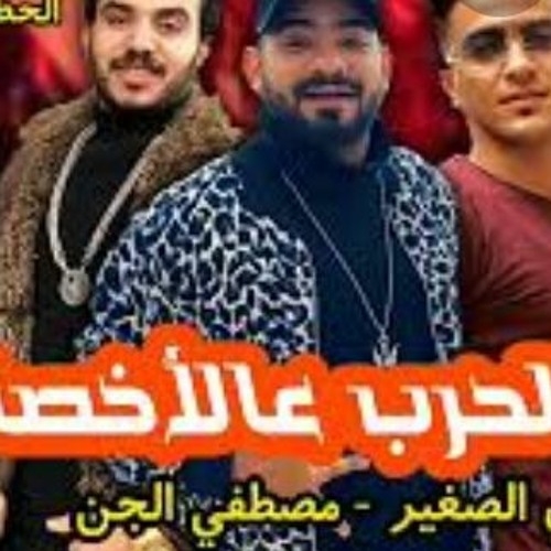 بدأ الحرب علي الاخصام