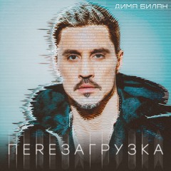 Лови мои мечты