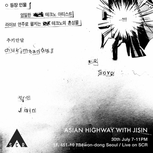 Chukimaandal : Asian Highway with Jisin in SCR (2020 - 07 - 30)