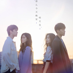My Girl - Gonaki(明天也想見到你 OST)