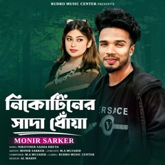 Nikotiner Sadha Dhuya