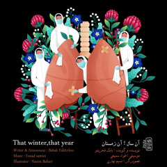 آن سال، آن زمستان