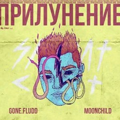 GONE.Fludd - Рядом С Тобой (slowed+revarb) by colddeadbaby