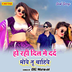 Ho Rahi Dil Me Dard Moye Tu Chahiye
