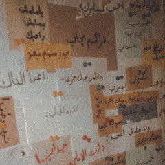 ضيعتني _ علي محمود