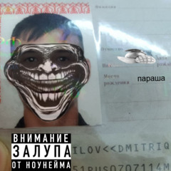 насрали 13 (ft. morgekrasnov)